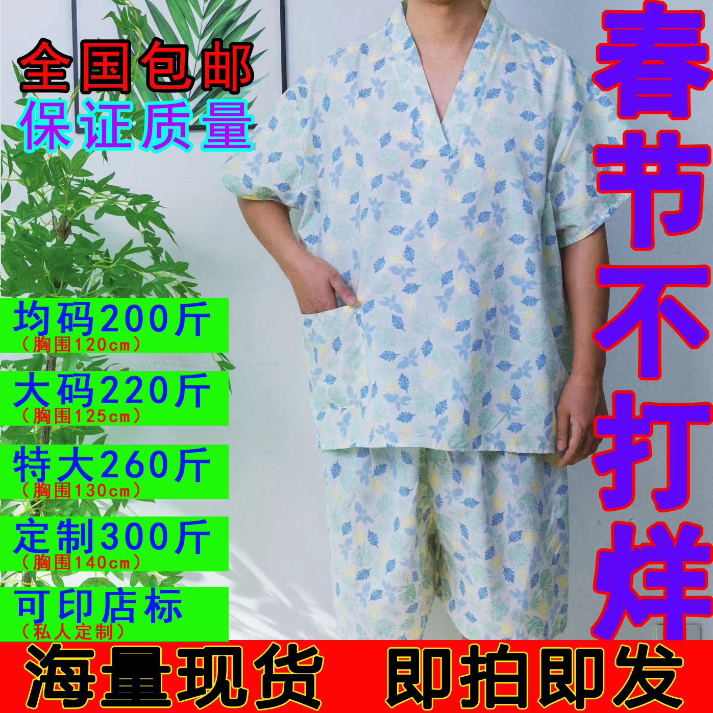 一次性浴服汗蒸服浴衣桑拿服大码男女 纯棉洗浴美容汗蒸足浴按摩 - 图3