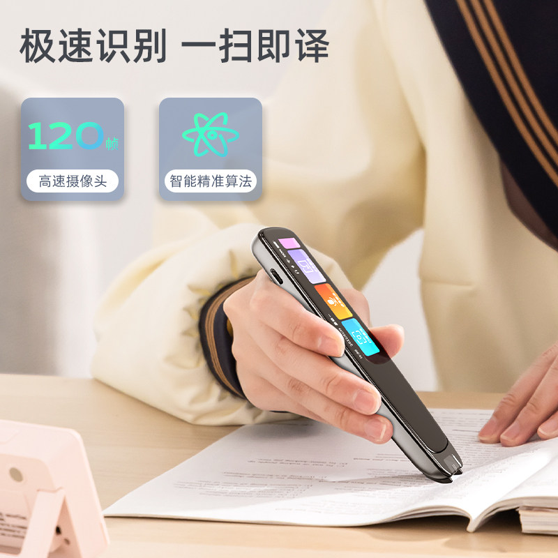 得力电子r3扫读笔初中学生词典笔 得力巨昊电子辞典