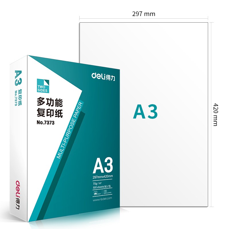 得力A3打印纸复印纸学生办公用纸70克木浆双面打印纸单包装500张 - 图0