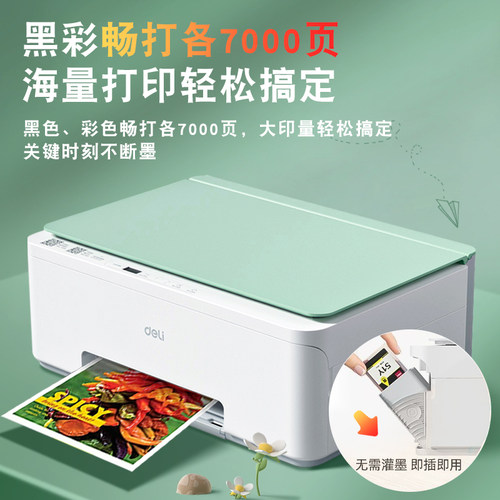得力彩色喷墨多功能墨仓打印机L512Ws 打印复印扫描一体机无线WIFI连接远程打印家用小型照片打印机连供 - 图2