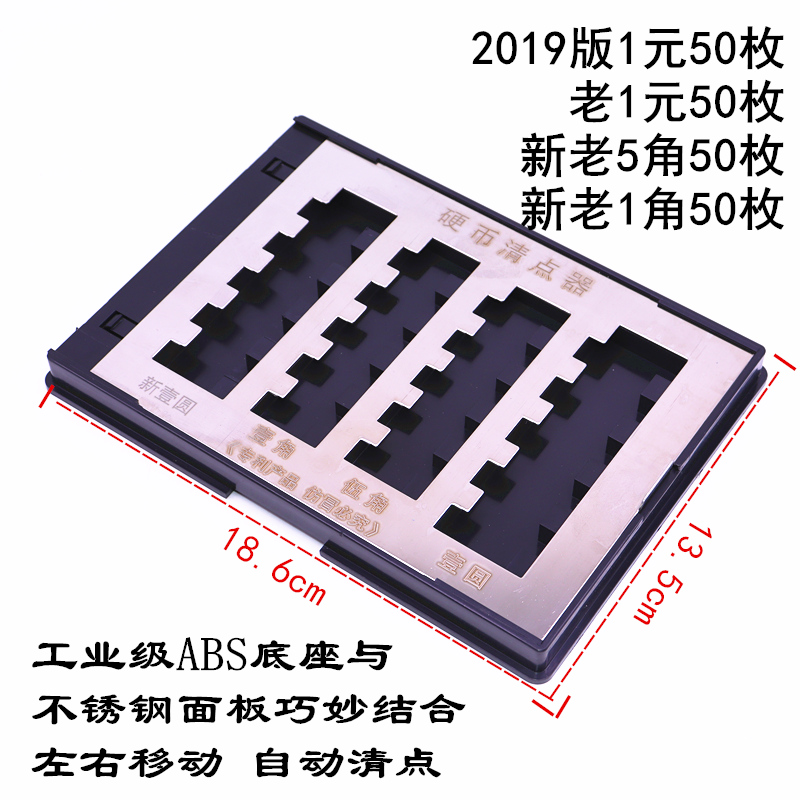 硬币清点器 2019版新1元硬币盒多功能清点器新版清点器多功能硬币盒清分盒硬币盒ABS材质可清分1元5角1角-图1