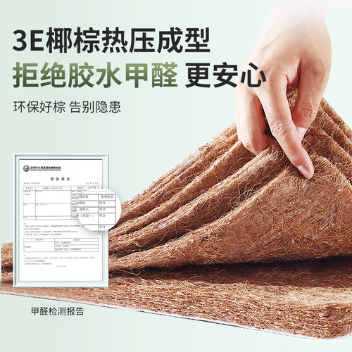 富安娜学生宿舍床垫单人薄棕垫儿童硬床垫棕榈床垫子折叠椰棕床垫 - 图1