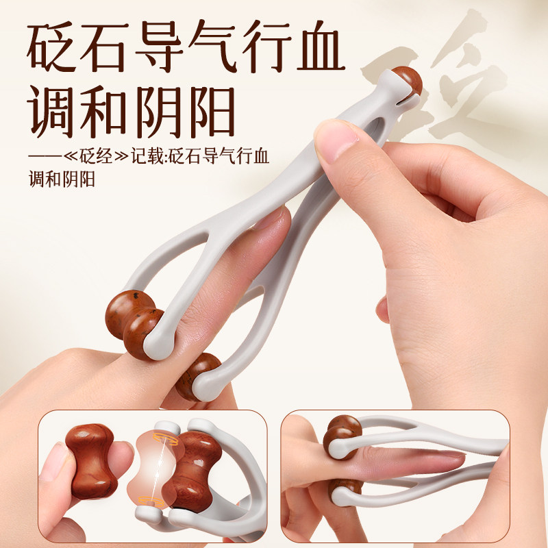 手指按摩器砭石按摩滚轮夹手部关节经络疏通变细变长刮手指神器,淘宝优惠券,粉丝福利购,淘宝优惠卷