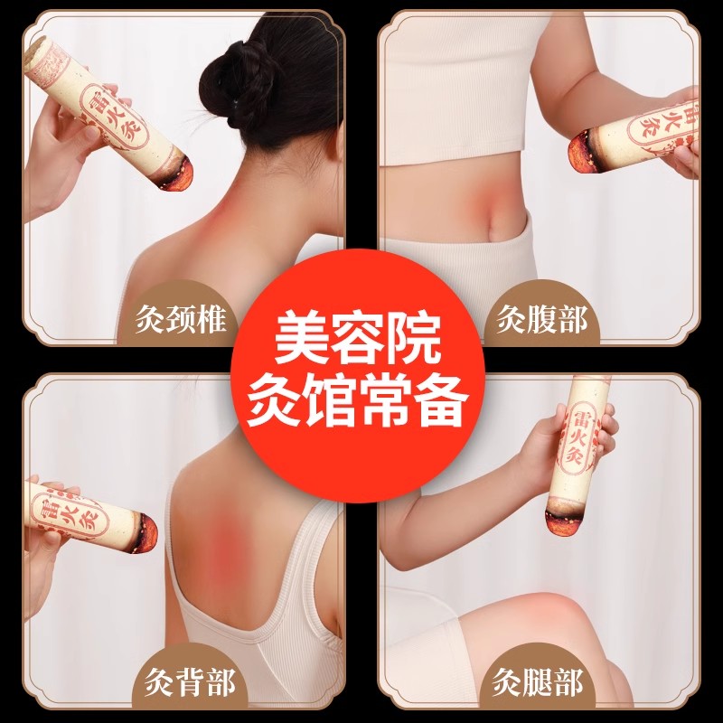 【直播专享】加粗雷火灸艾条纯艾正品大艾条艾灸柱家用官方旗舰店 - 图3