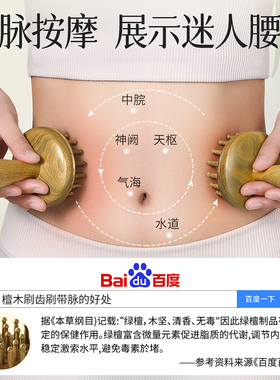 【进口绿檀】疏通经络刷全身通用