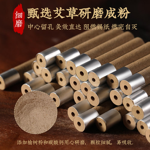 官方旗舰家用艾艾炙艾灸贴正品纯艾条艾柱盒子艾草随身灸器具罐 - 图2