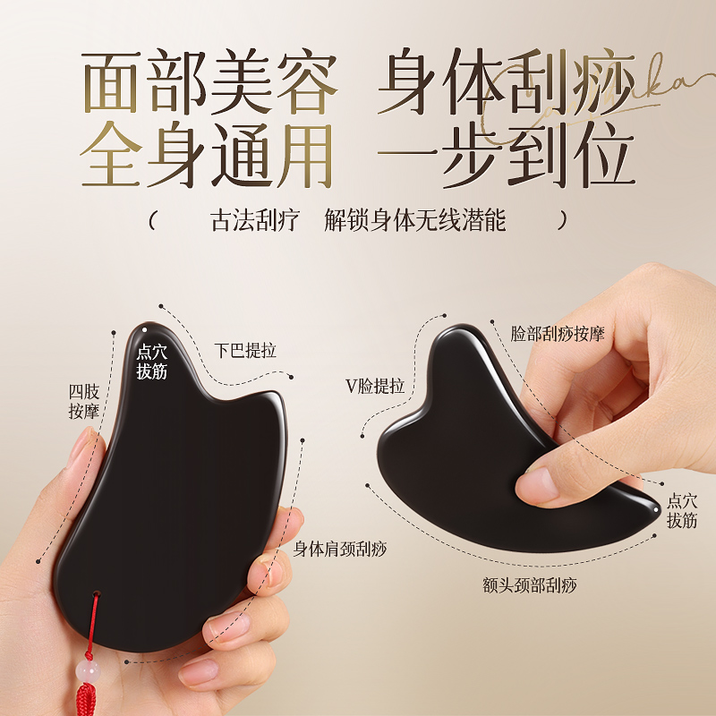 砭石刮痧板面部脸部专用正品官方旗舰店全身通用肩颈背部眼部提拉 - 图0