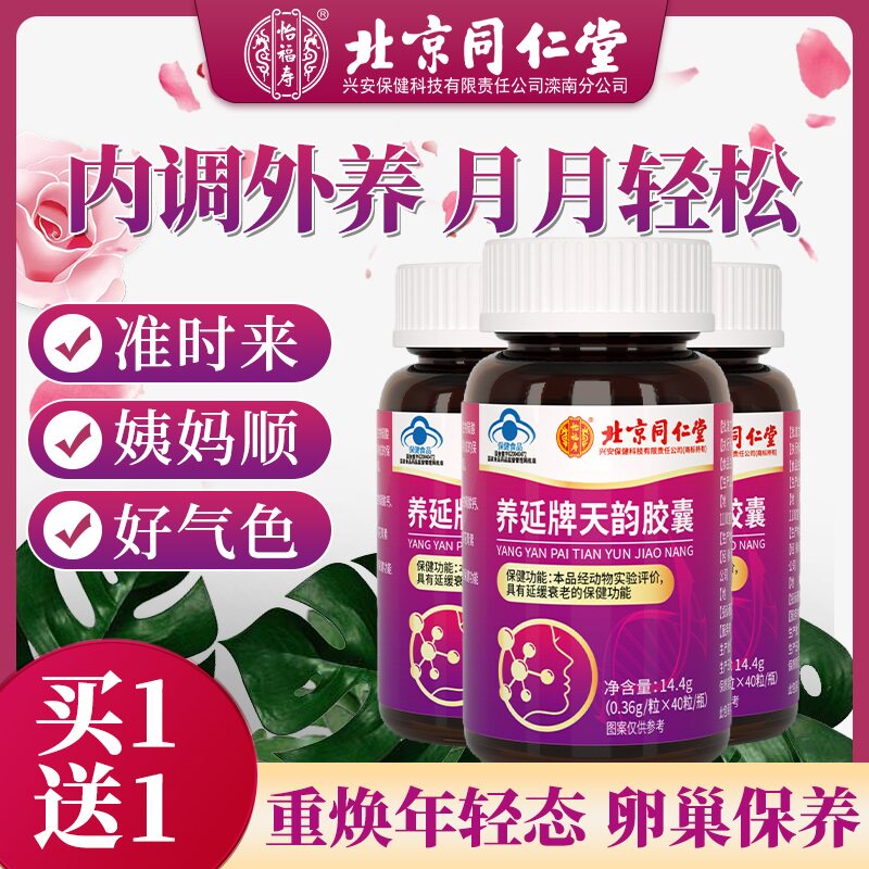 大豆异黄酮雌性更年期搭补充激素 醉幻觉保健品其他膳食营养补充剂