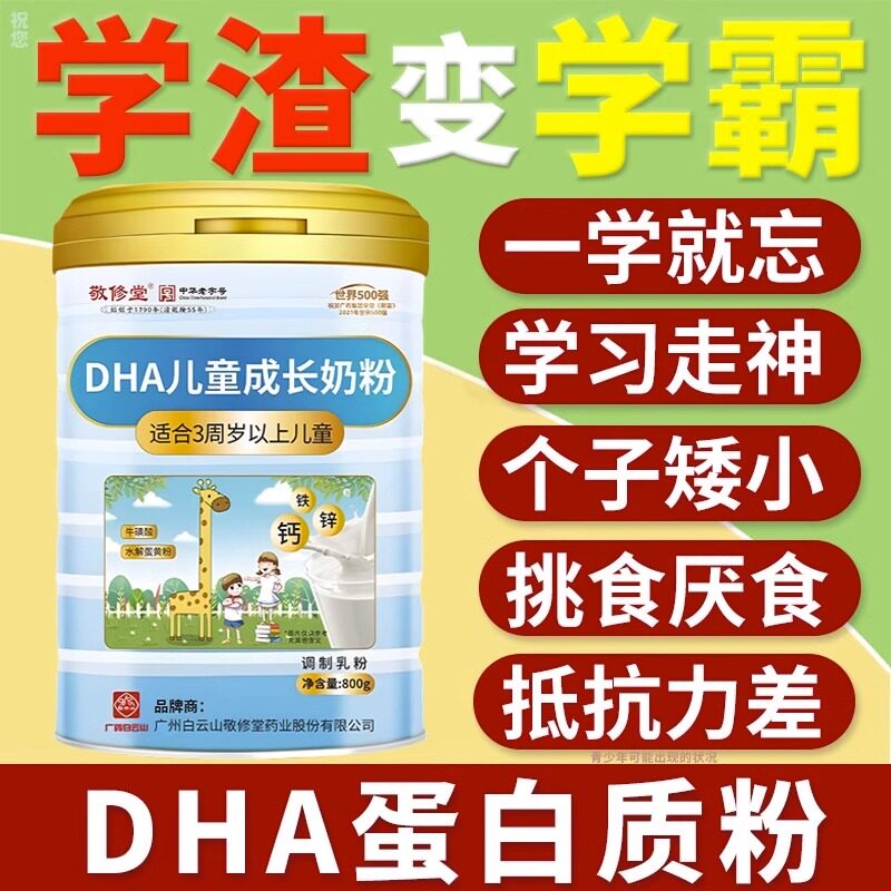  醉幻觉保健品乳清蛋白