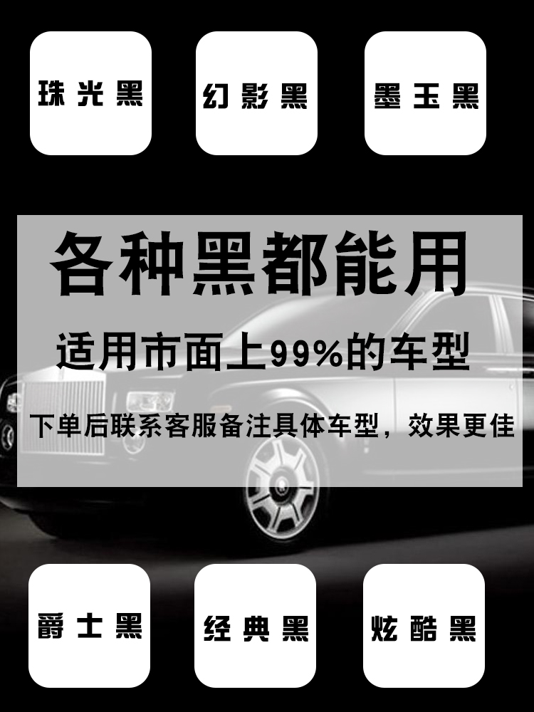 黑色汽车补漆笔珍珠白色划痕刮痕修复车漆面修补漆神器自喷点漆笔 - 图0