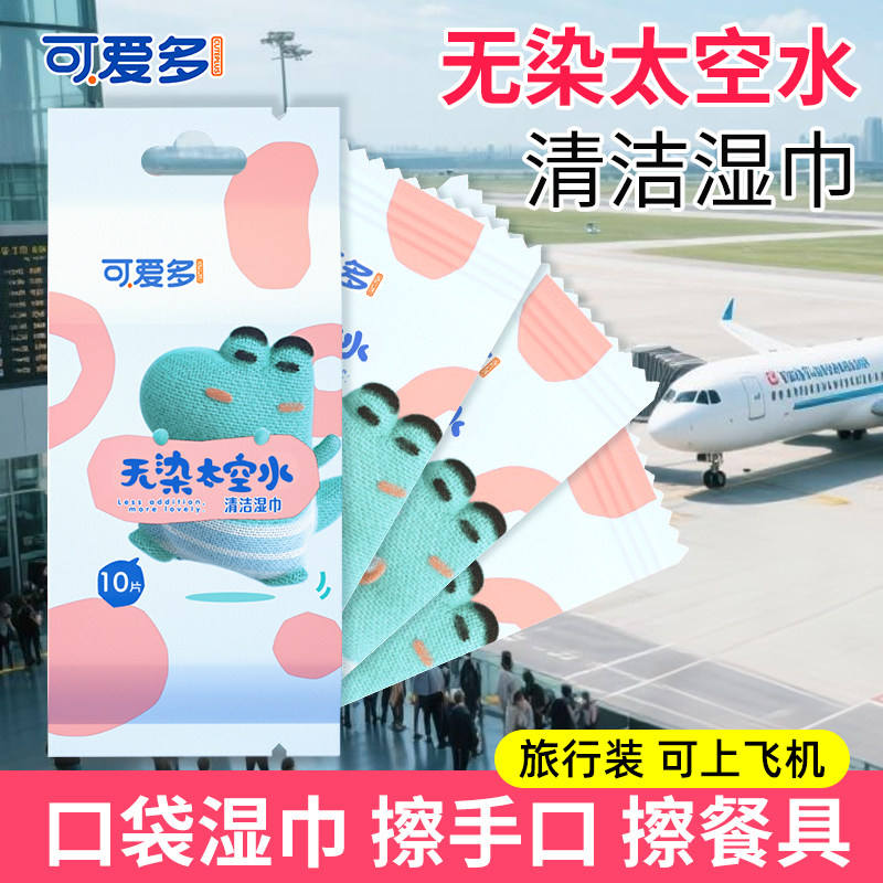 【5包=50片】婴幼儿擦手口湿巾便携小包随身湿纸巾单片独立包装,淘宝优惠券,粉丝福利购,淘宝优惠卷