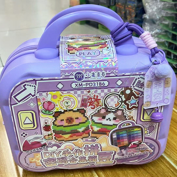 小麦青青DIY拼豆豆密码箱甜甜猫爪捏捏乐&发夹手账手提箱手工玩具,淘宝优惠券,粉丝福利购,淘宝优惠卷