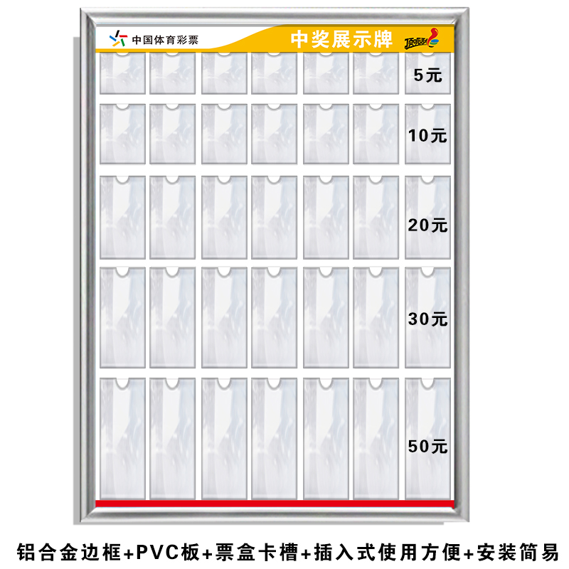 亚克力体育彩票顶呱呱中奖展示牌即开刮刮乐彩票中奖公告栏寻宝墙 - 图3