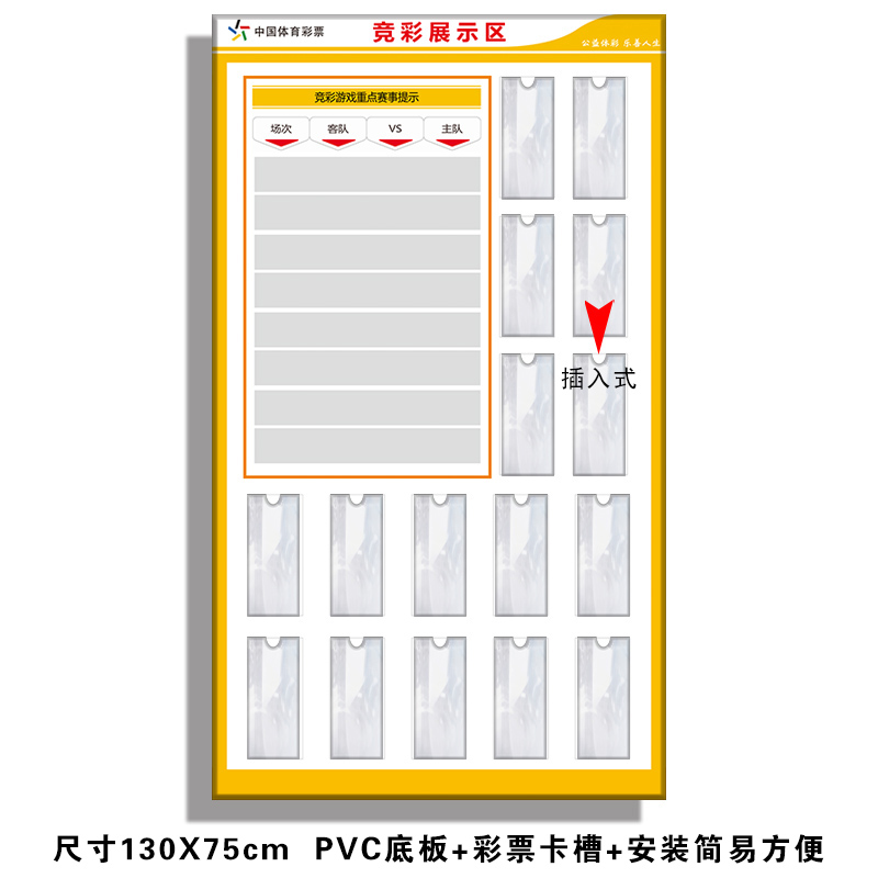 亚克力竞猜中奖票展示区公示栏体育彩票顶呱呱即开乐透公告牌定制 - 图3