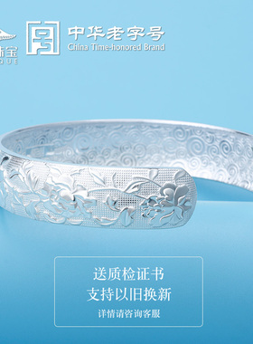 富贵牡丹中老年足银手镯