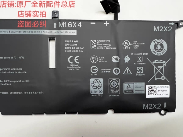 原厂件 全新戴尔JD25J XPS13 9370 93807390 5390 5391 DXGH8电池 - 图1