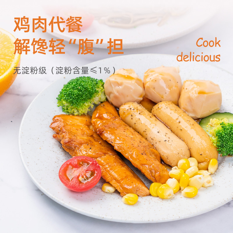 百利14根肠零食低脂肪即食鸡胸肉 百利食品鸡胸