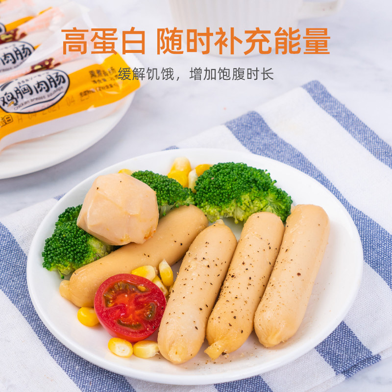 百利14根肠零食低脂肪即食鸡胸肉 百利食品鸡胸