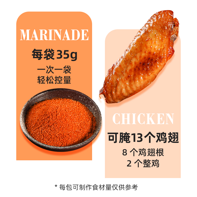 百利新奥尔良腌制料烤鸡翅腌料家用小包装烧烤调料空气炸锅调味料 - 图3