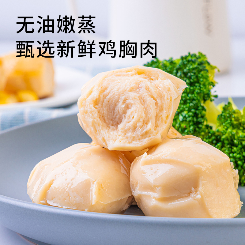 百利12袋零食鸡肉丸子即食鸡胸肉丸 百利食品鸡胸