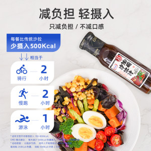 百利油醋汁低0脂肪沙拉汁轻食餐水煮菜蘸料调味料酱料蔬菜沙拉酱