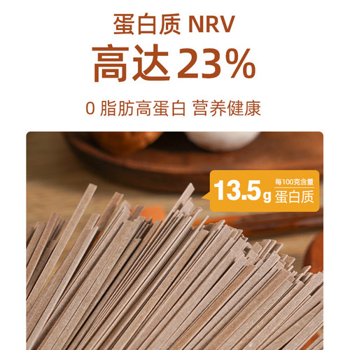 百利荞麦面0脂肪挂面低0脂荞乔麦面主食面条代餐食品黑全麦粗粮 - 图2