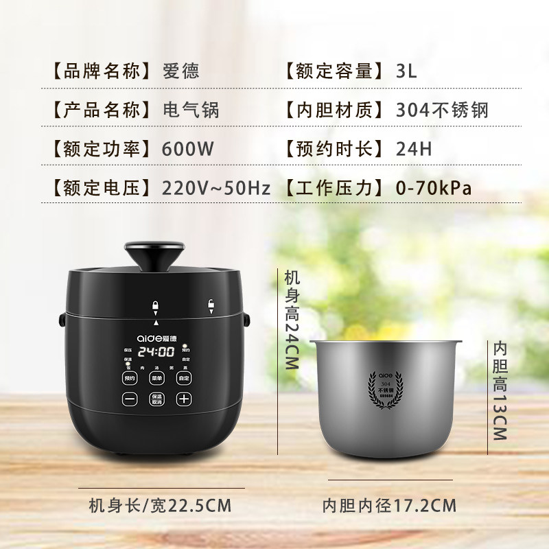 爱德小型电2l3l304不锈钢压力锅 爱德德驰电压力锅