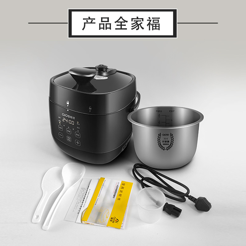 爱德小型电2l3l304不锈钢压力锅 爱德德驰电压力锅
