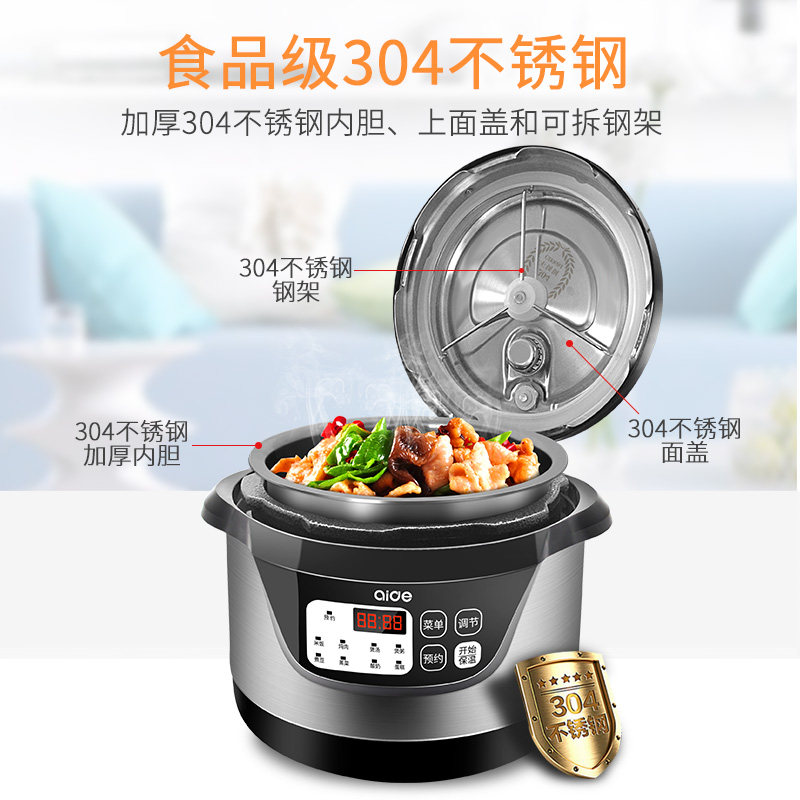 爱德不锈钢1-2-3人正品2l升内胆 爱德德驰电压力锅