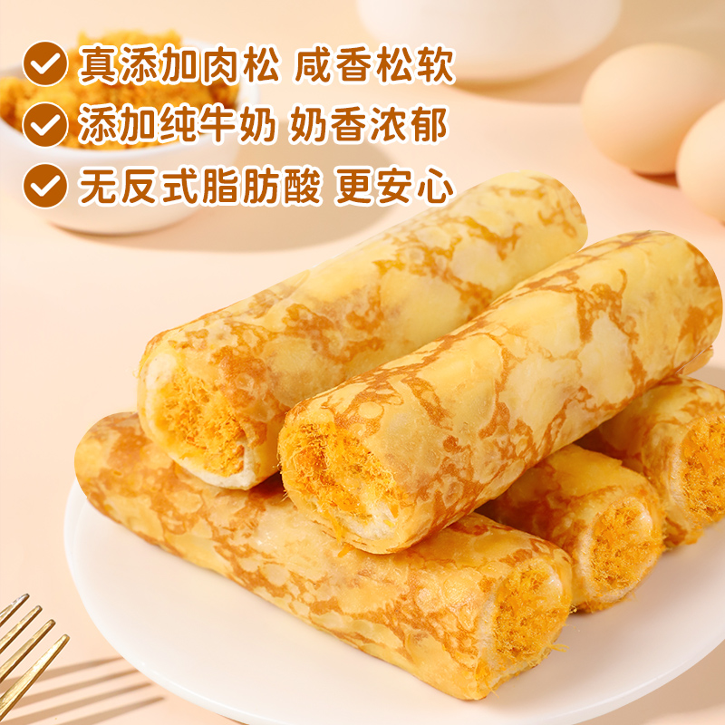 其妙藜麦蛋皮吐司面包整箱早餐肉松蛋糕卷代餐小零食小吃休闲食品