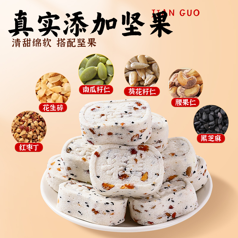 其妙红枣山药八珍糕面包整箱早餐坚果茯苓芡实薏米糕零食休闲小吃