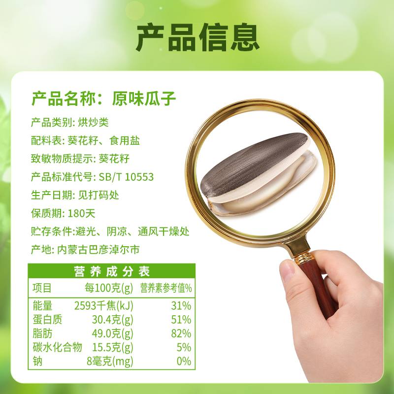 三胖蛋瓜子内蒙特产原味香瓜子218g葵花瓜籽瓜子坚果美食旗舰店