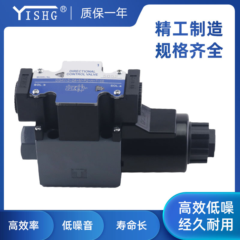 液压换向阀DG4V-3 5-2A 23A 2C 6C-M-P2 U1-T-6 7-52电磁控制阀 - 图1