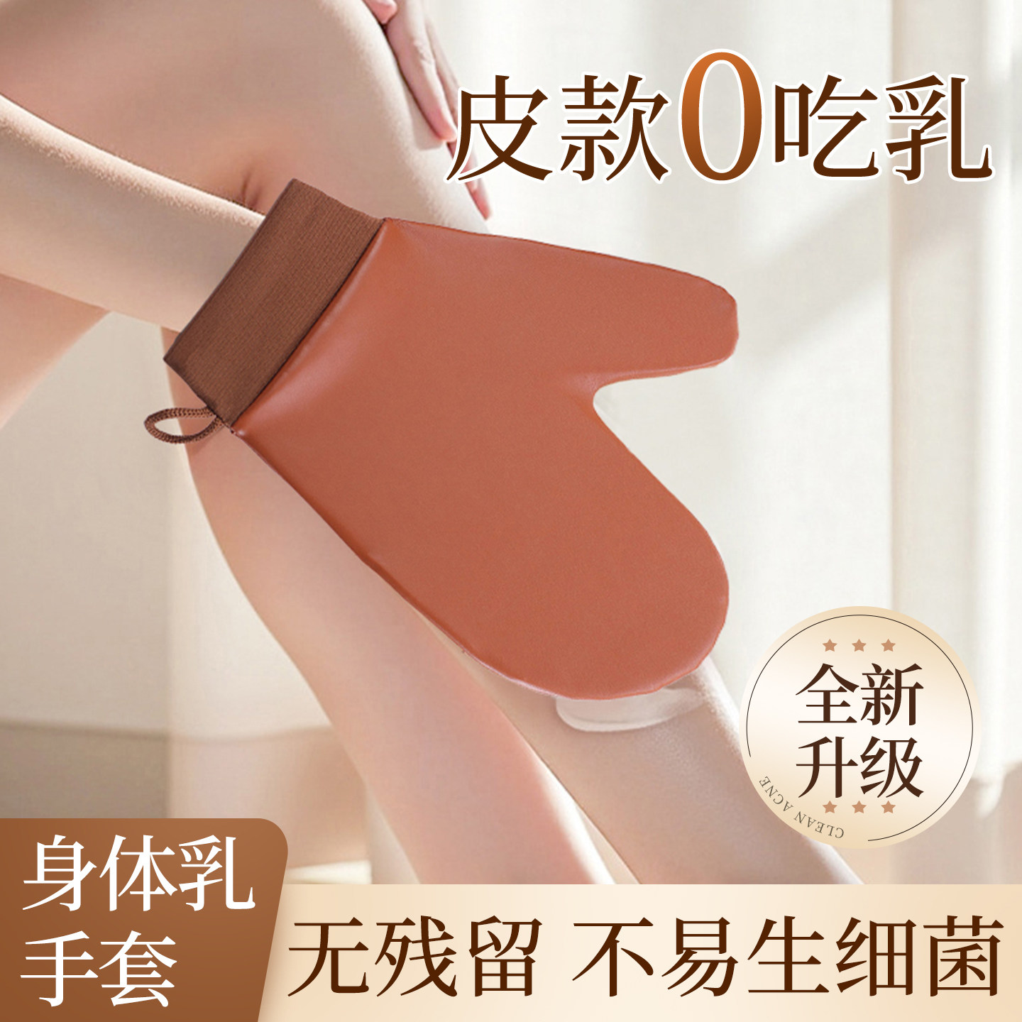 涂抹身体乳手套快速擦素颜霜防晒霜美黑油不脏手专用工具懒人神器,淘宝优惠券,粉丝福利购,淘宝优惠卷