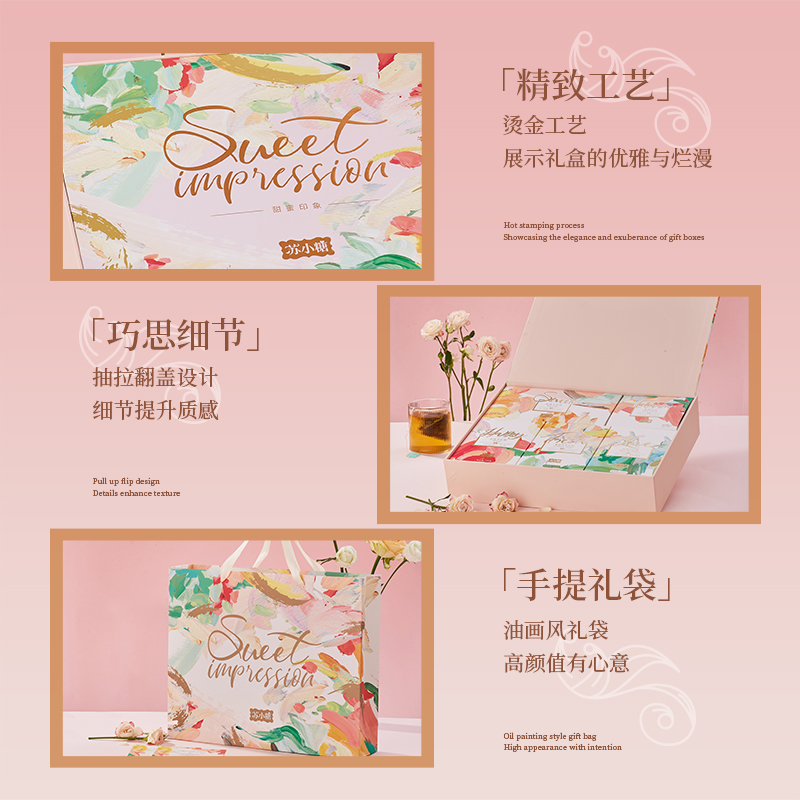 苏小糖牛轧糖曲奇饼干花茶零食礼盒送妈妈女友闺蜜厦门特产伴手礼