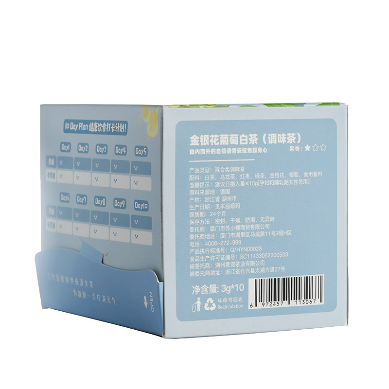 白茶金银花茶葡萄味去火清热苏小糖 苏小糖代用/花草茶
