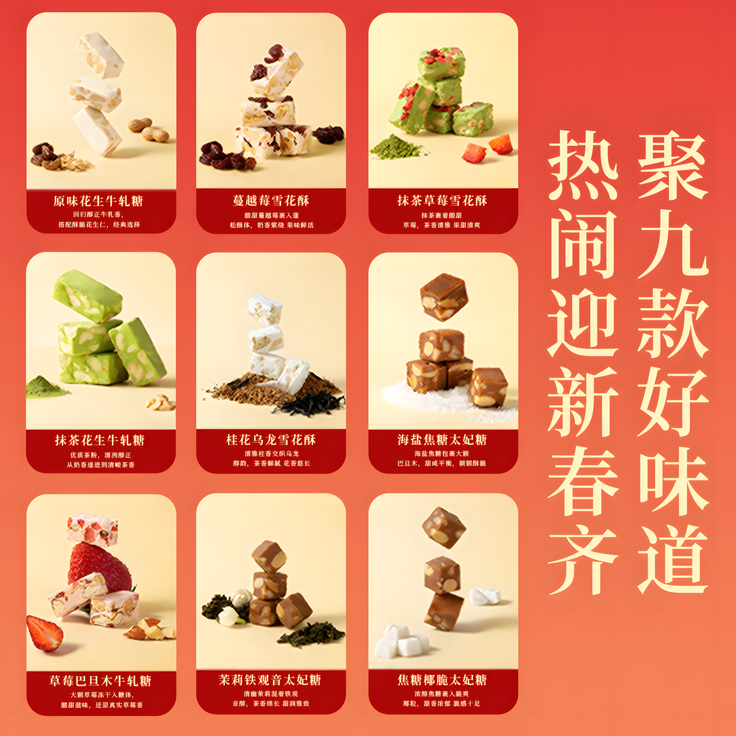 【超级年货节】苏小糖年货礼盒企业团购送礼2026年马年糖果礼盒