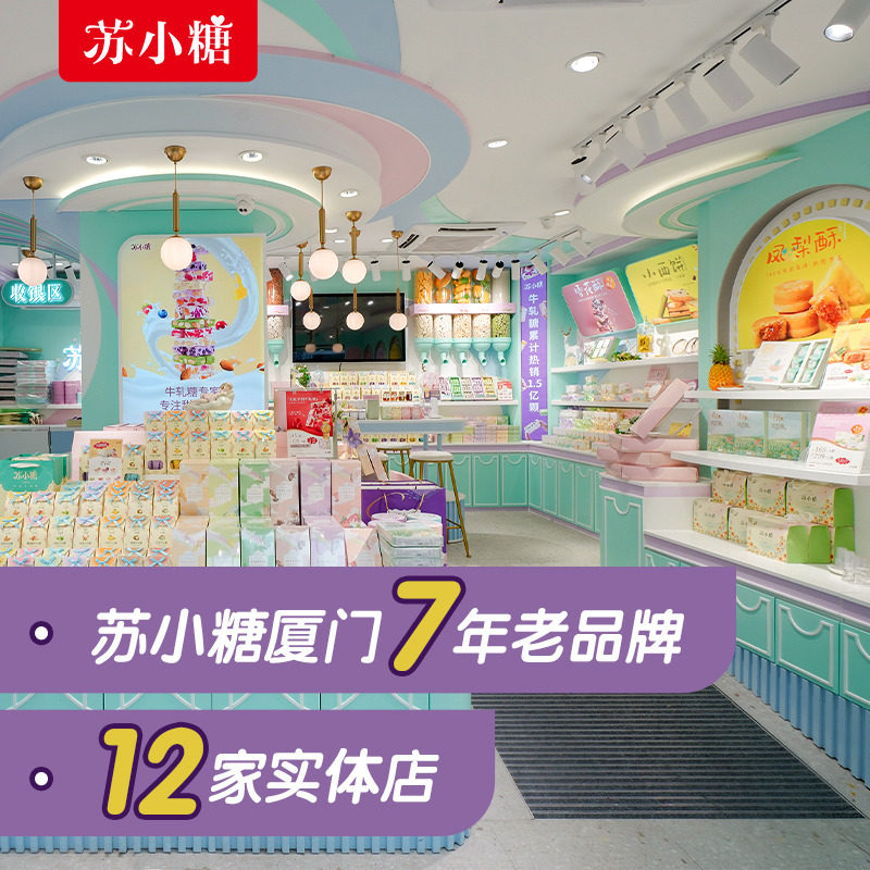 苏小喜糖小礼婚庆量贩装年货大包装 苏小糖糖果