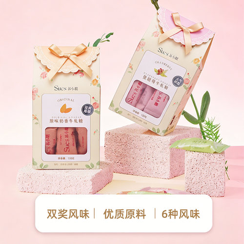 苏小糖手工牛轧糖蔓越莓巴旦木糖果礼盒泉州厦门闽南特产伴手礼 - 图1