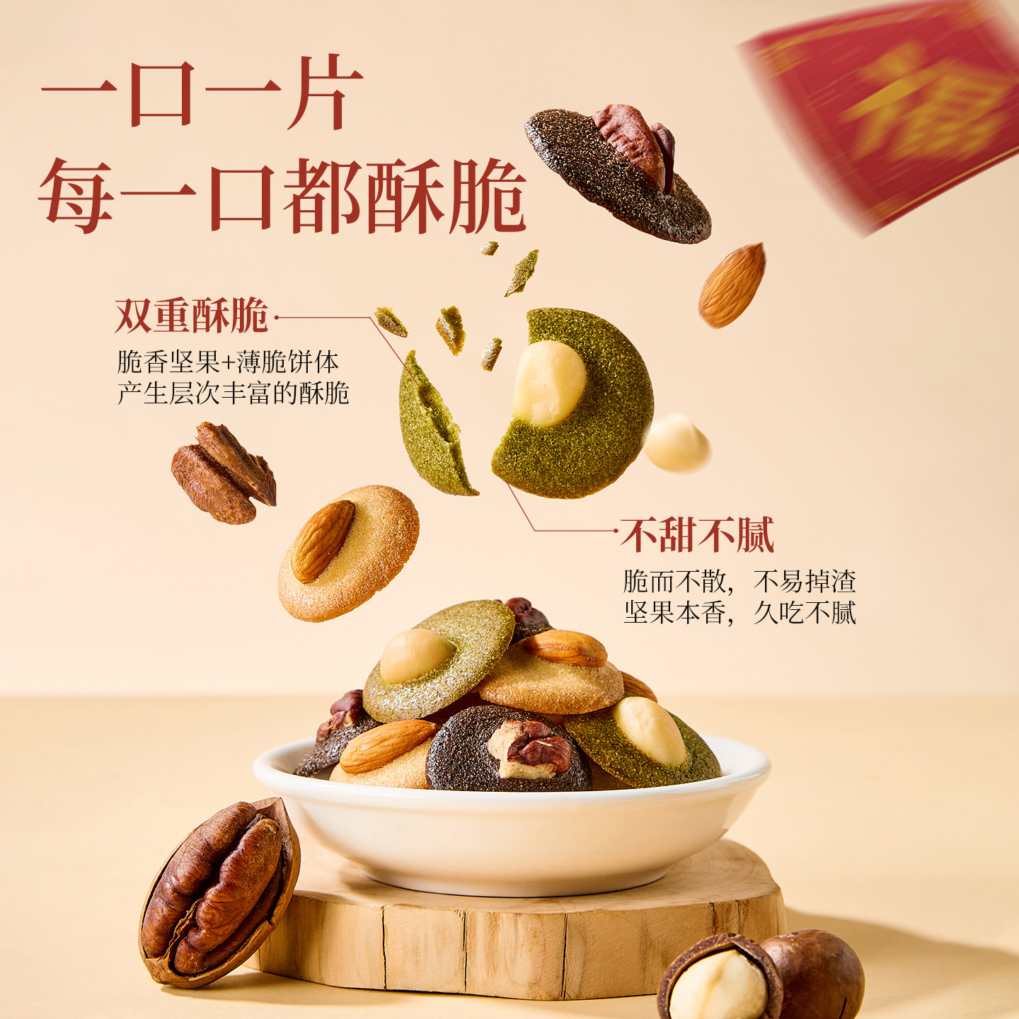 苏小糖年货礼盒黄油薄脆饼干巴旦木坚果零食春节过年送礼走亲戚,淘宝优惠券,粉丝福利购,淘宝优惠卷