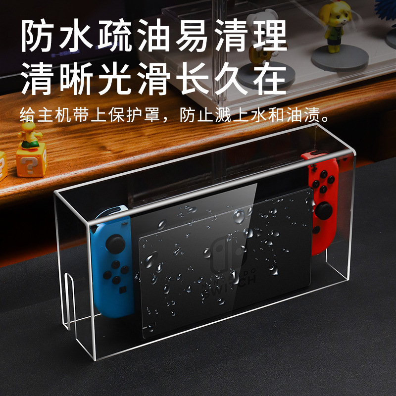 适用switch防尘罩防水防磕碰任天堂switcholed主机游戏机底座盒ns外壳oled防尘套透明亚克力保护壳收纳盒配件-图2