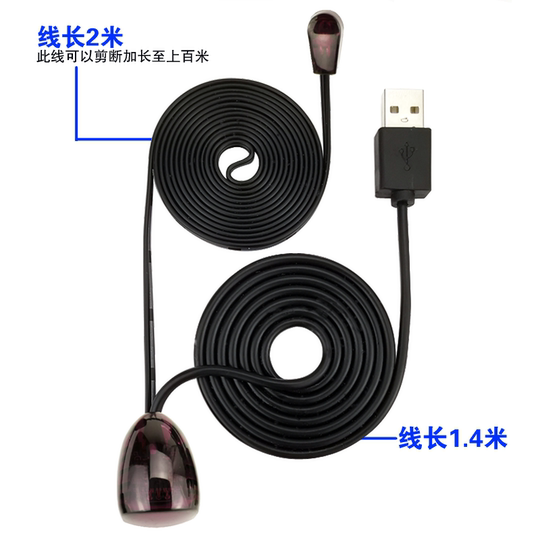 Set top box infrared remote control usb port extension cable