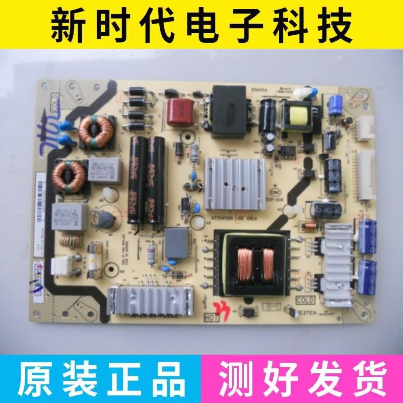 TCL L43F3390A-3D L42/L46E5300D电源板40-E371C4/5-PWH1XG/PWG - 图3