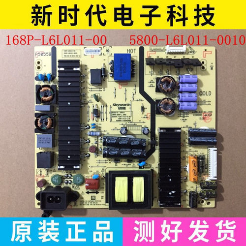 创维55E6200 55GS 55V9 电源板 168P-L6L011-00 5800-L6L011-0010 - 图3