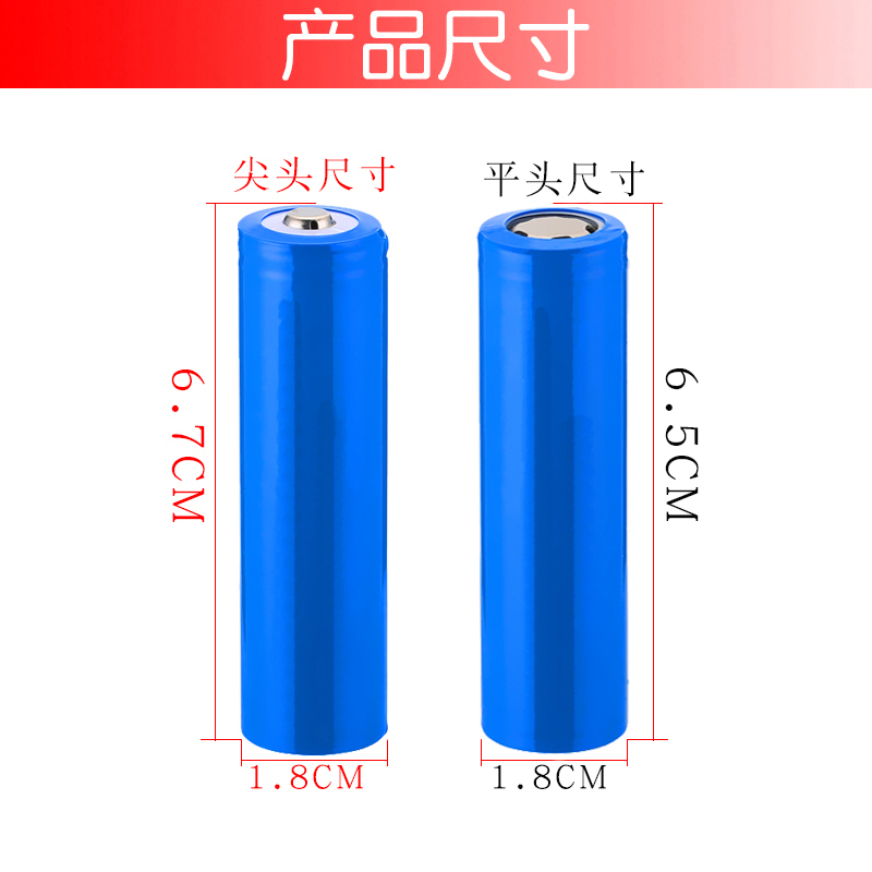 全新18650电池平头尖头锂电池充电宝移动电源风扇音箱手电筒数码 - 图3