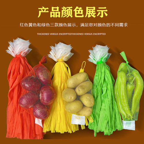 水果网袋批发带空白标签塑料网兜袋超市分装蔬菜尼龙编织袋网袋子 - 图0