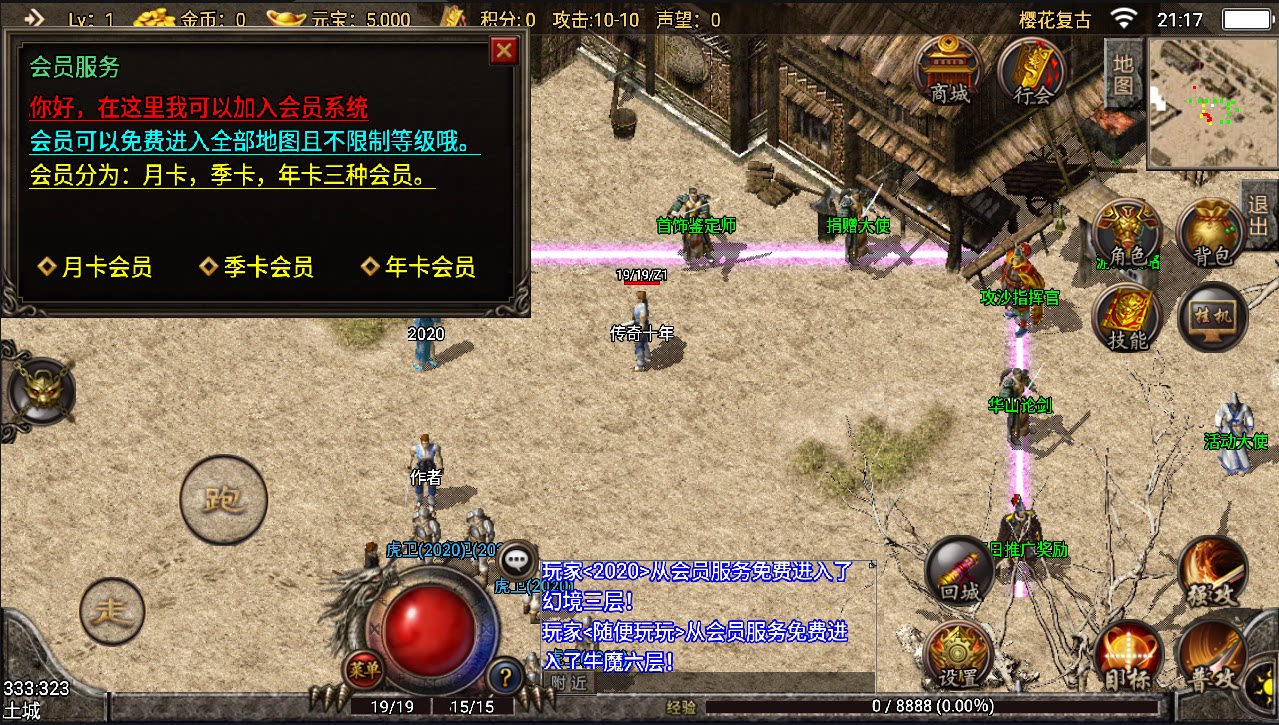 复古176版传奇手游无限元宝安卓苹果手机赤月大小吉品传奇服务端