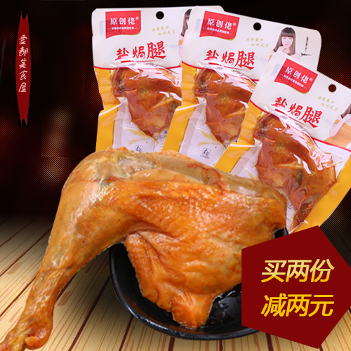 盐焗大鸭腿10袋卤味五香鸡腿乡巴佬熟食即食零食小吃休闲食品整箱