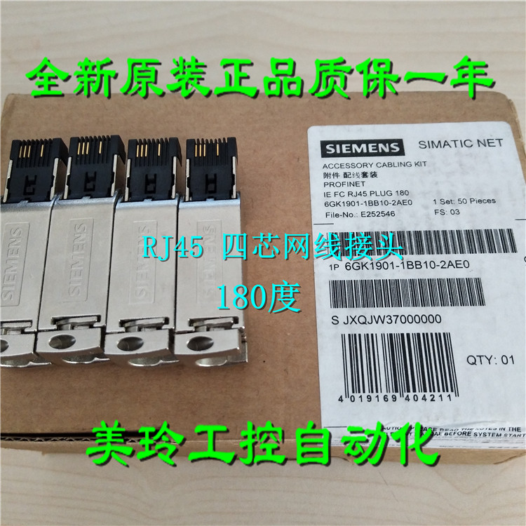 6GK1901-1BB11-2AB0 RJ45八芯网线插头接头6GK19011BB112AB0-图3