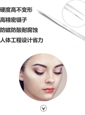 嫁接睫毛镊子防锈高精度夹子